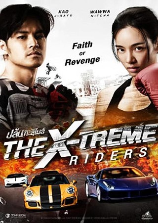 Kla Fun (Extreme Riders) Poster